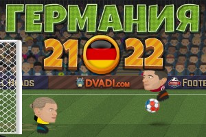 Футбольные головы: Германия 2021-22